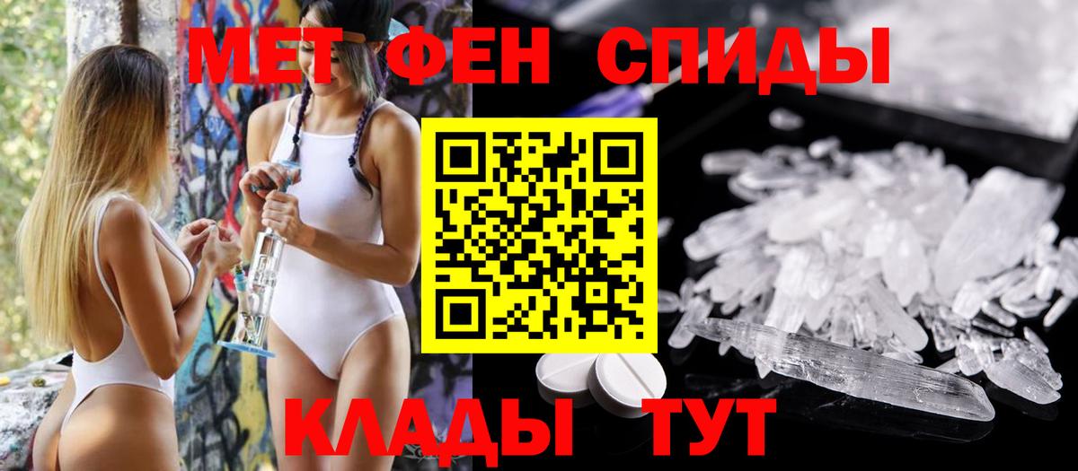 АМФЕТАМИН  Вход с VPN  Волгодонск  АМФ 97% 
