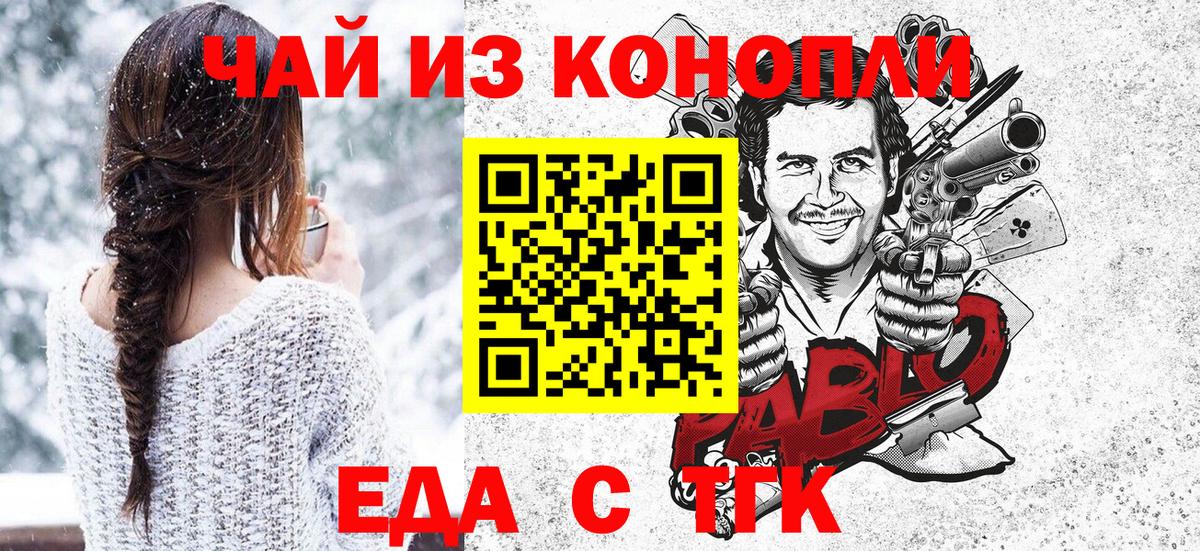 Волгодонск  Cannafood конопля  Вход с VPN 