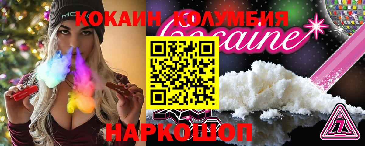 КОКАИН Перу Волгодонск