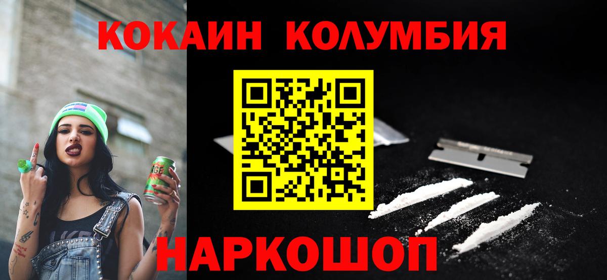 COCAIN Fish Scale  Вход с VPN  Волгодонск  Кокаин  КОКАИН Колумбийский 
