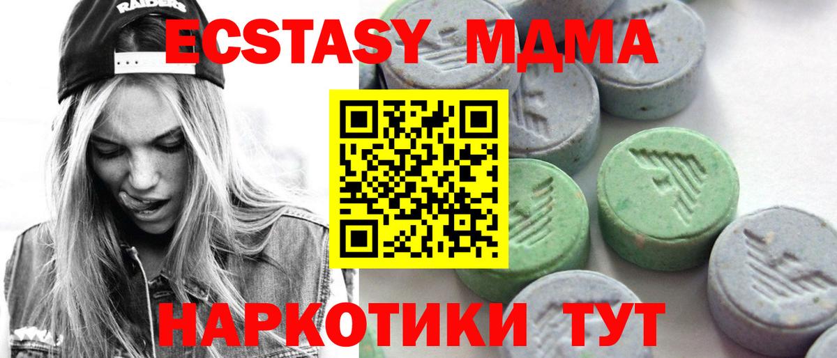 Ecstasy DUBAI Волгодонск