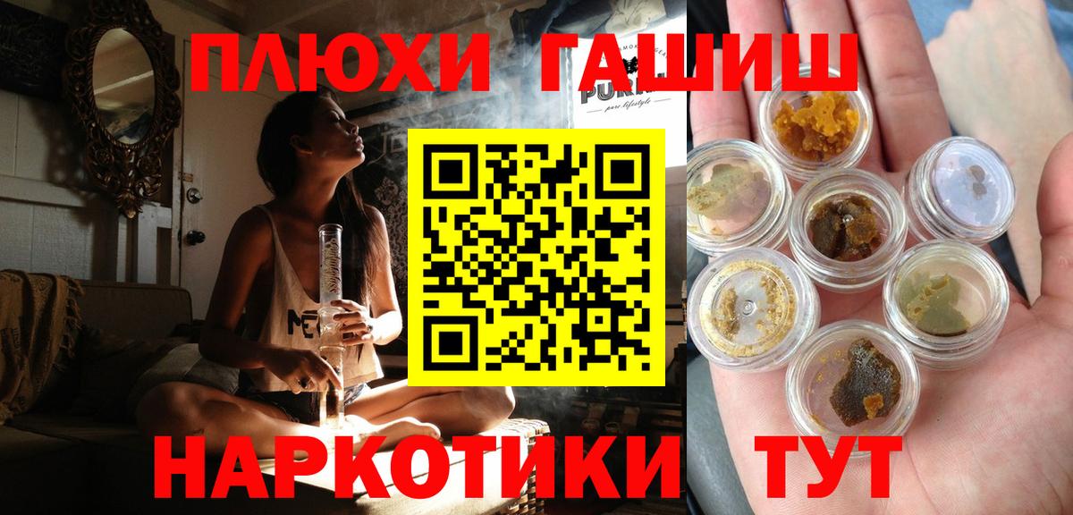 ГАШ гашик  Гашиш AMNESIA HAZE  Вход с VPN  Волгодонск 