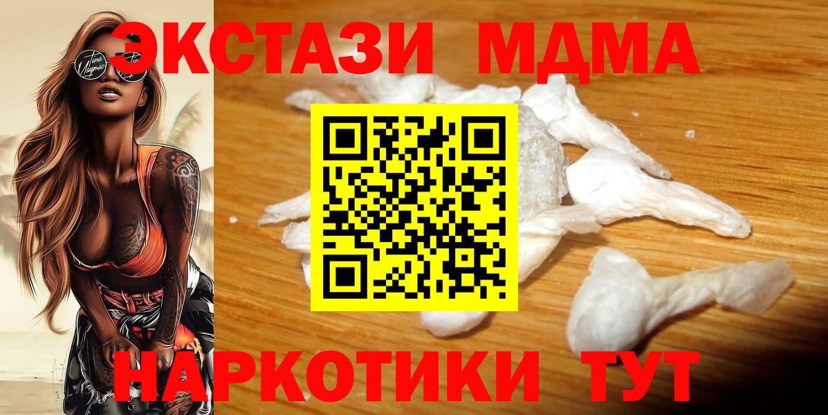 МДМА VHQ Волгодонск
