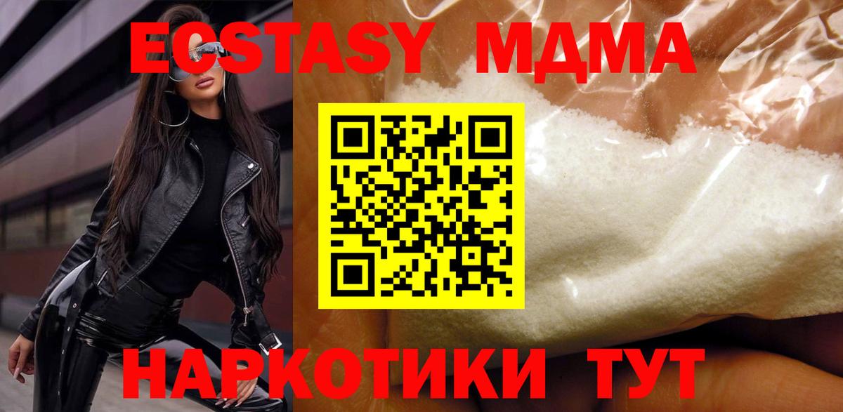 MDMA  MDMA crystal  Волгодонск  Вход с VPN  МДМА crystal 