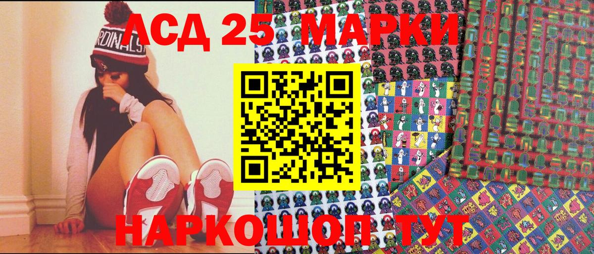 Марки 25I-NBOMe 1,8мг  Вход с VPN  Марки N-bome  Волгодонск 
