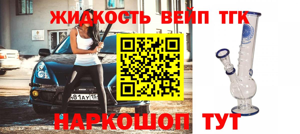 блэк спрут рабочий сайт  Дистиллят ТГК THC oil  ТГК вейп с тгк  Вход с VPN  Волгодонск 