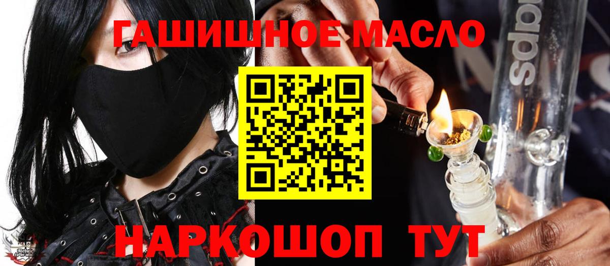 ТГК жижа Волгодонск