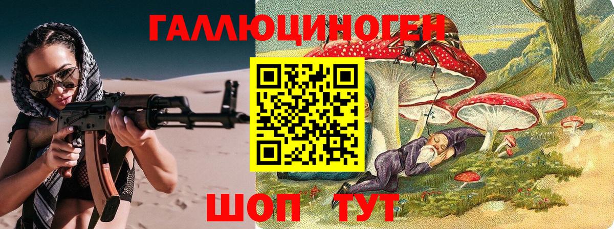 наркошоп  Псилоцибиновые грибы мухоморы  Вход с VPN  Волгодонск 